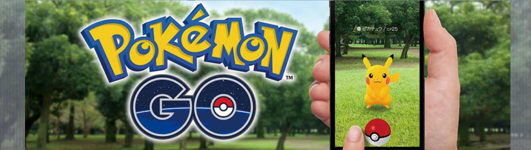 ポケットモンスター