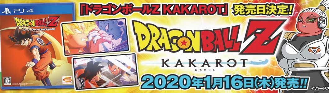 ドラゴンボールZドッカンバトル