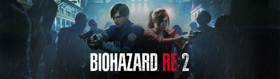 バイオハザード