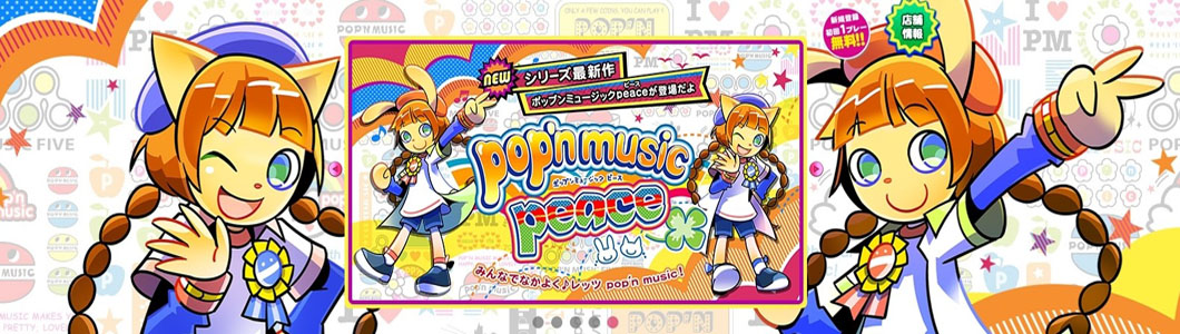 pop'n music