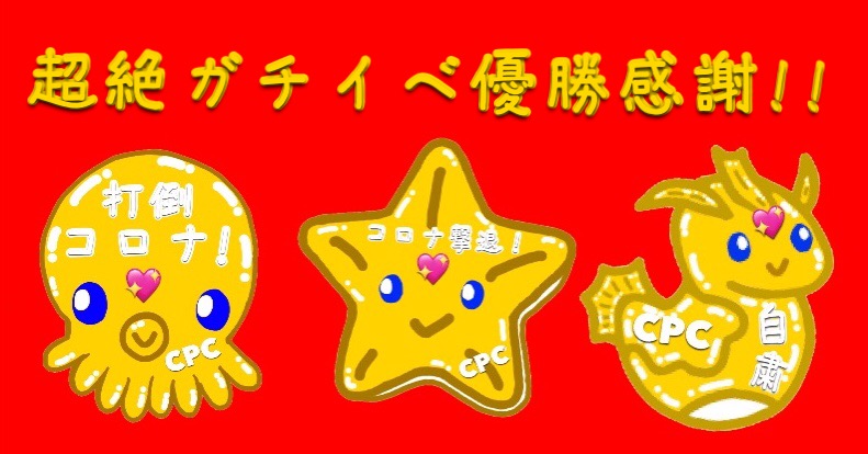 ちげちゃんのSHOWROOM